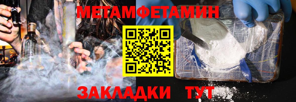 АМФЕТАМИН 97% Нефтекамск