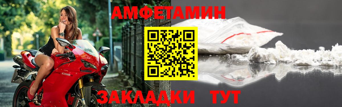 Нефтекамск  АМФ  Амфетамин  Вход с VPN  АМФ Premium 