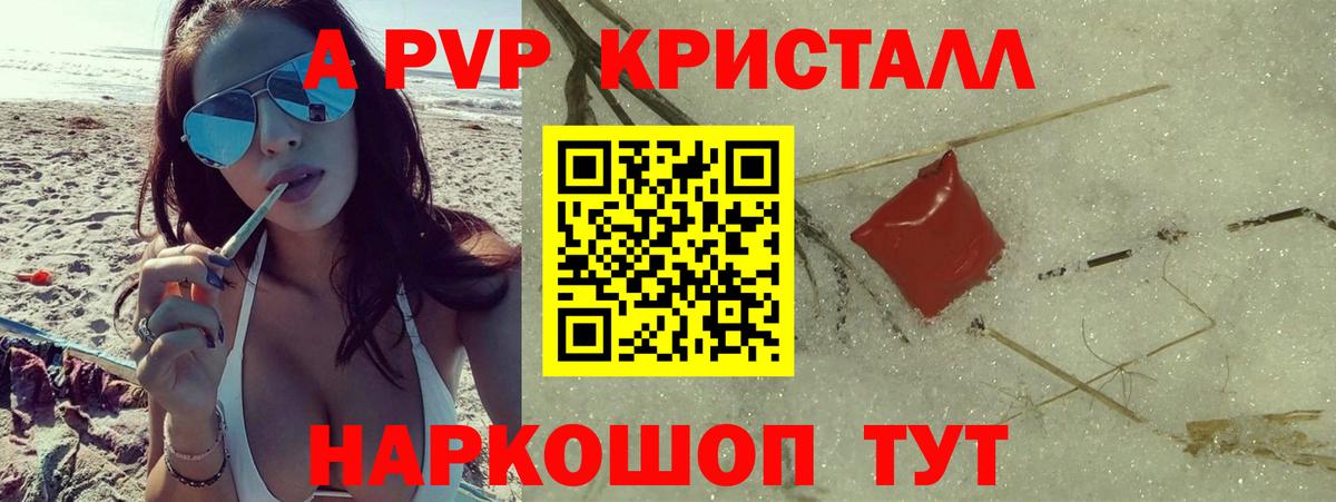 А ПВП мука Нефтекамск