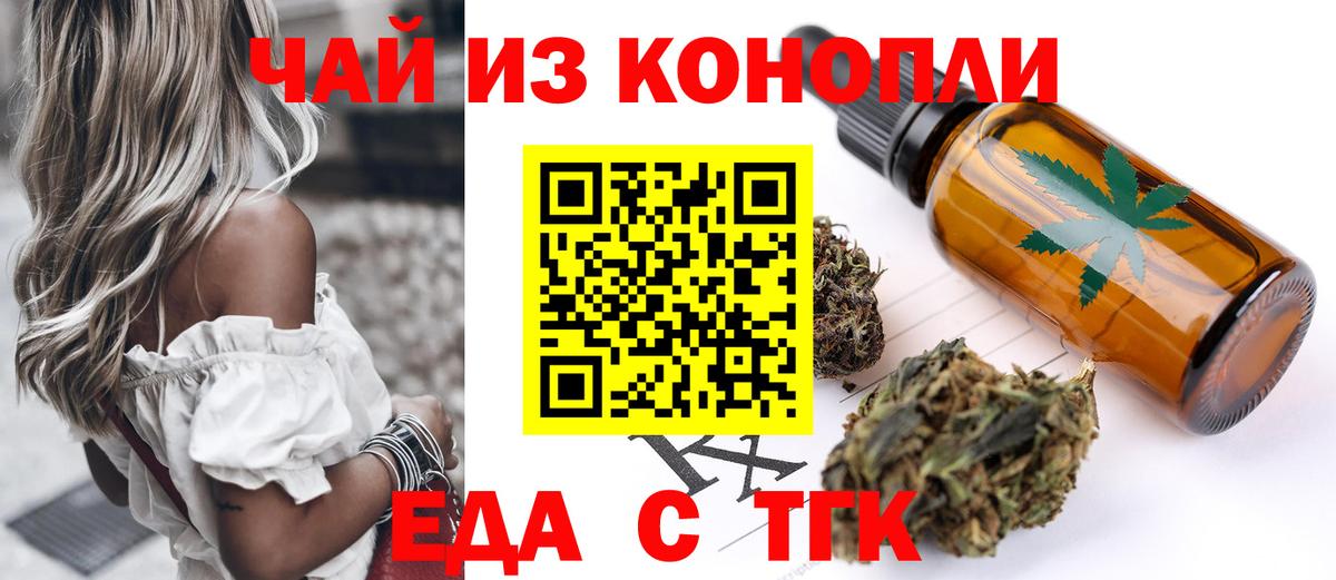 Cannafood марихуана Нефтекамск