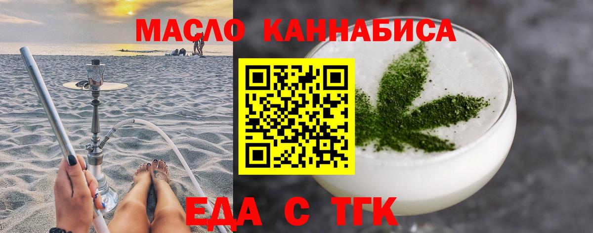 Cannafood конопля  Вход с VPN  Нефтекамск 