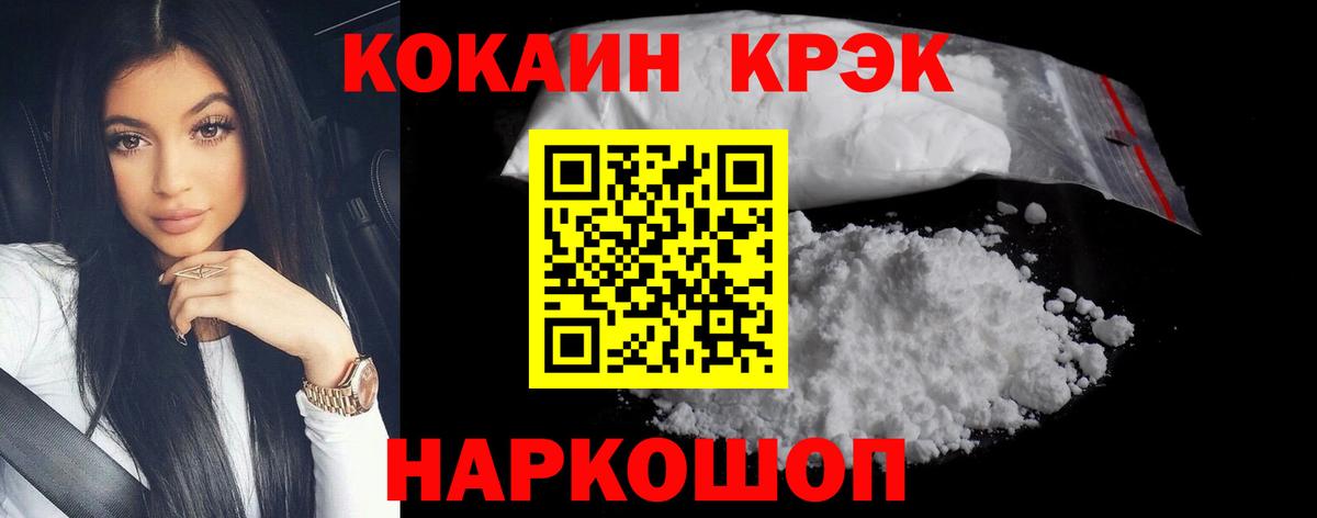 Нефтекамск  Кокаин Fish Scale  Вход с VPN  КОКАИН 97% 