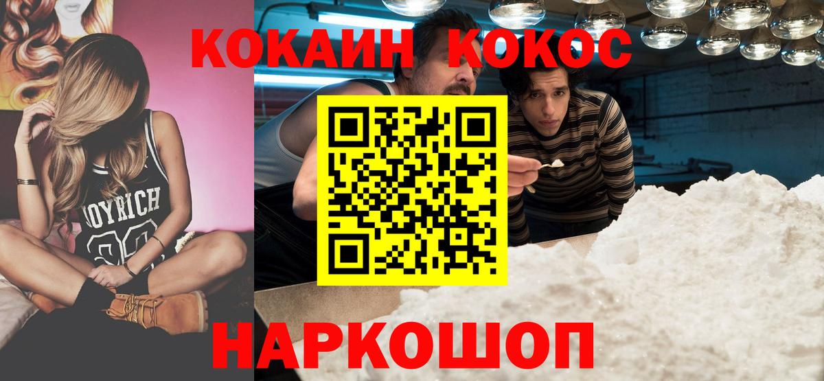 Cocaine 99% Нефтекамск