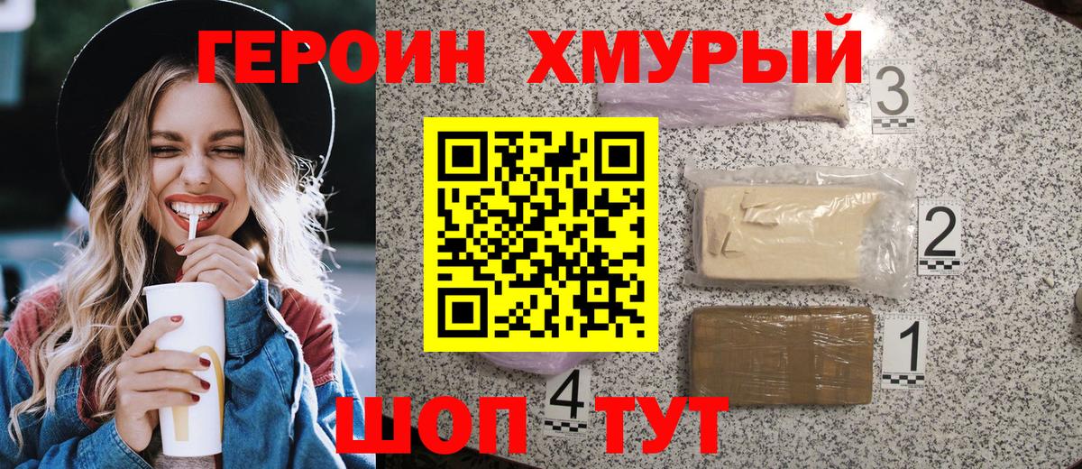 ГЕРОИН белый  Вход с VPN  Нефтекамск 
