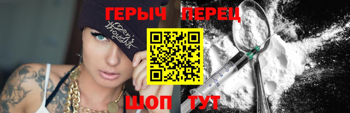 ГЕРОИН гречка Нефтекамск