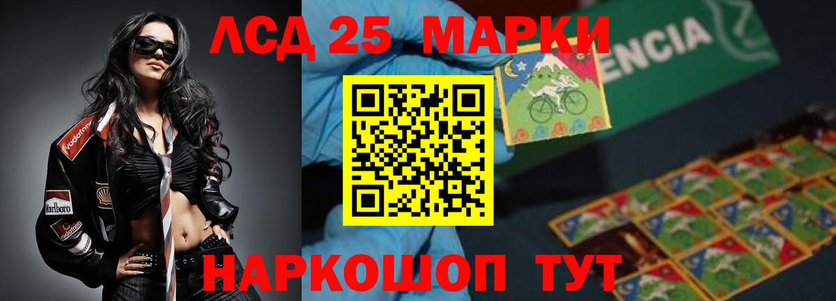 Лсд 25 экстази кислота Нефтекамск