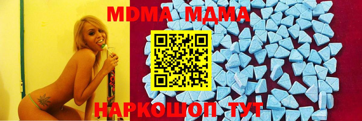 MDMA crystal  Вход с VPN  MDMA crystal  Нефтекамск 