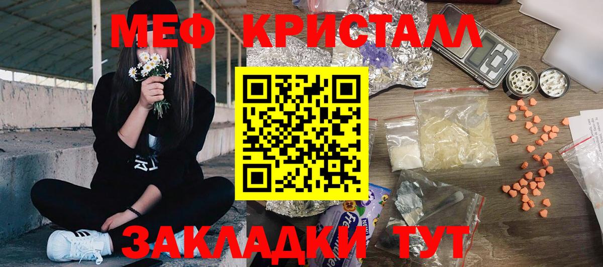 МЕФ мука Нефтекамск