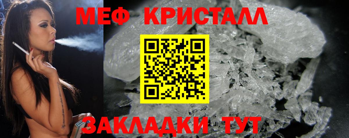 Метадон  Нефтекамск  Мефедрон   Вход с VPN  Гашиш  Cocaine  Конопля 