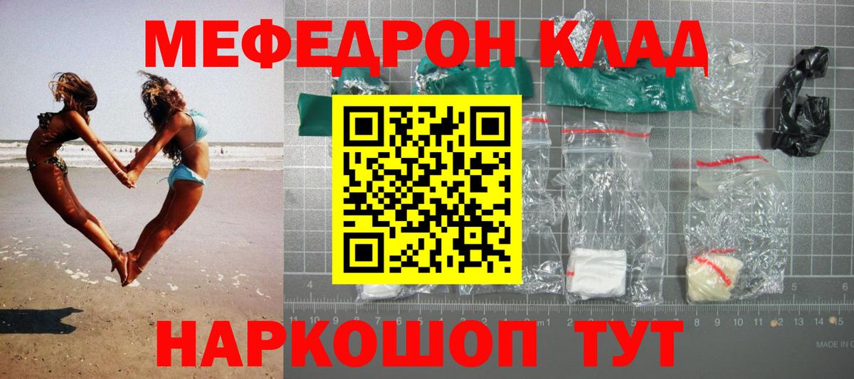 МЕФ 4 MMC  Меф mephedrone  МЯУ-МЯУ  Вход с VPN  Нефтекамск 