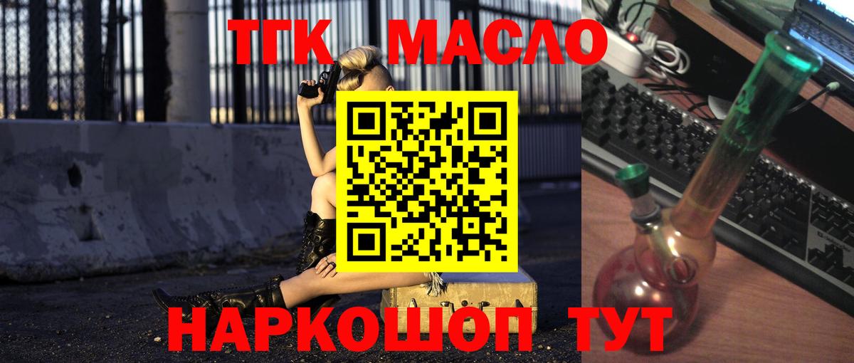 Нефтекамск  Дистиллят ТГК вейп с тгк  Вход с VPN  ТГК гашишное масло 