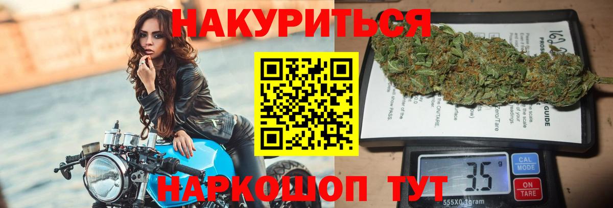 Марихуана THC 21% Нефтекамск